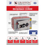Сейф встроенный W.6028 E