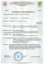 Сейф сертифицированный CL III.120. KЕ
